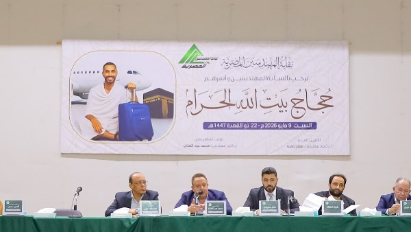 وسط أجواء إيمانية.. نقابة المهندسين تودع بعثة حجاجها إلى الأراضي المقدسة