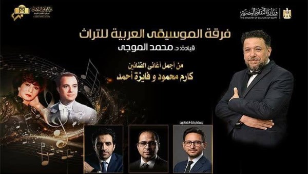 التراث بين كارم محمود وفايزة احمد على مسرح الجمهورية التراث بين كارم محمود وفايزة احمد على مسرح الجمهورية