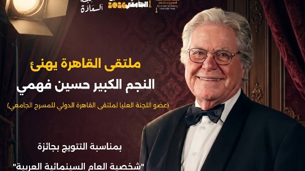 حسين فهمي
