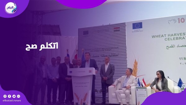 واقعة وزير الزراعة