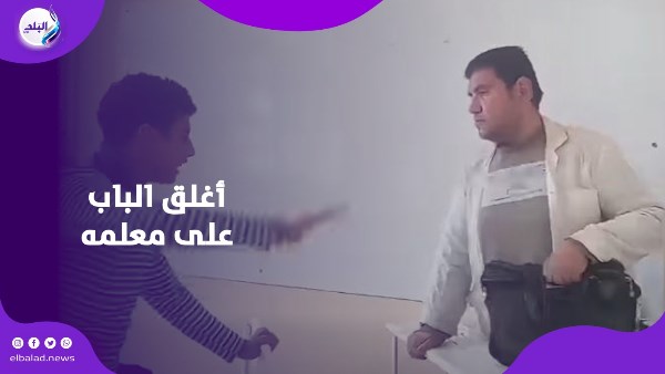 فيديو الطالب والمعلم