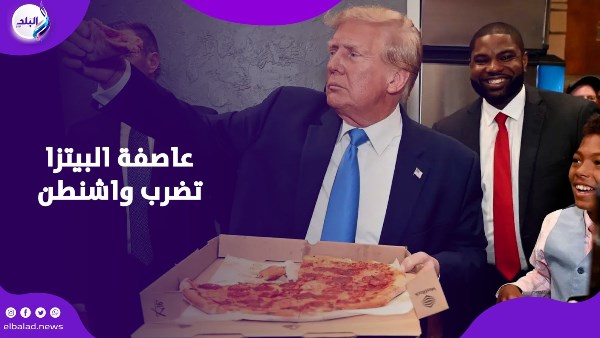 بيتزا البنتاجون