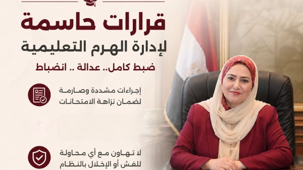 مدير إدارة الهرم التعليمية