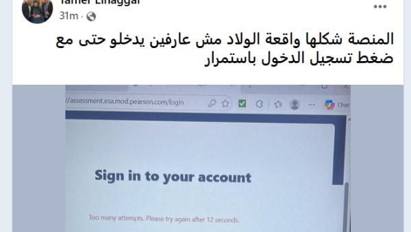 امتحانات ابناؤنا في الخارج 2025 الدور الثاني