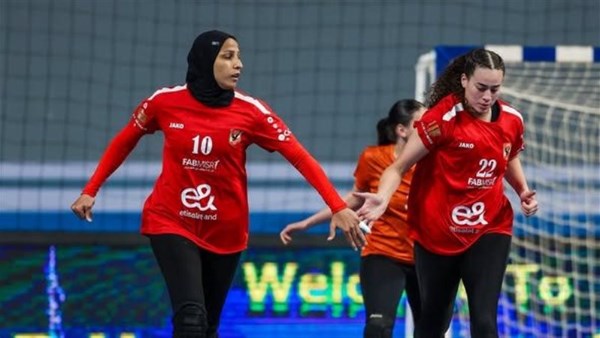 كرة اليد للسيدات بالنادي الأهلي
