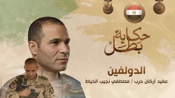 الشهيد عقيد أح مصطفى نجيب الخياط 