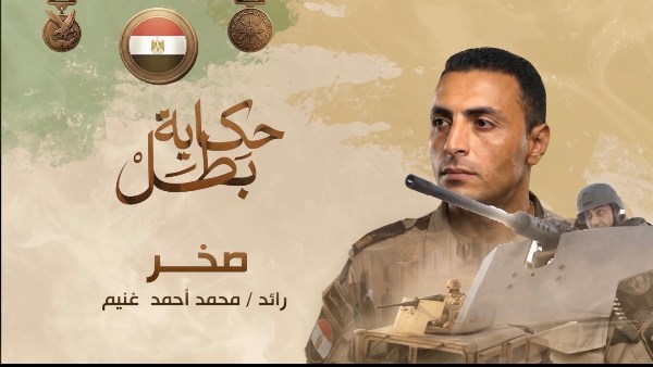 الشهيد رائد محمد أحمد غنيم
