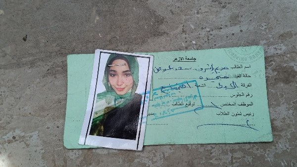 كارنيه الطالبة المتوفية