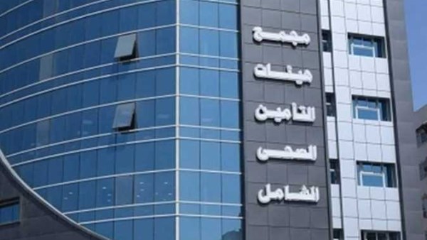 برلماني: التوسع في التأمين الصحي الشامل نقلة تاريخية نحو تغطية صحية شاملة برلماني: التوسع في التأمين الصحي الشامل نقلة تاريخية نحو تغطية صحية شاملة
