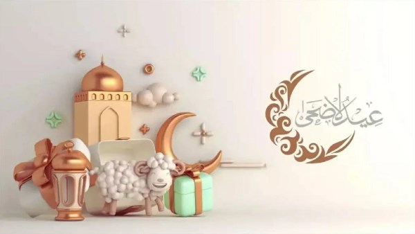 موعد اجازه عيد الأضحى المبارك 2026