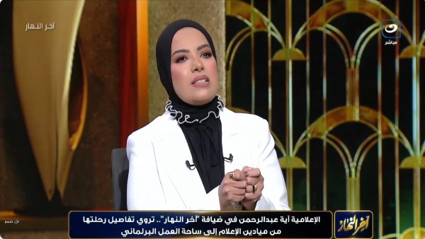 أية عبد الرحمن