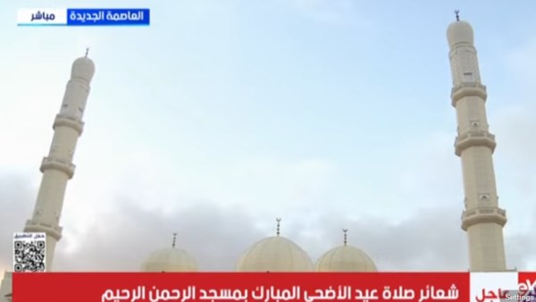 مسجد الرحمن الرحيم