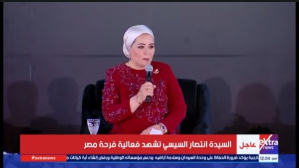 السيدة انتصار السيسي 