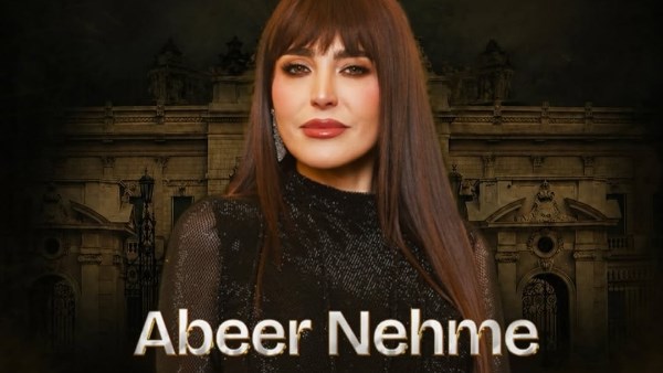 بوستر حفل عبير نعمة