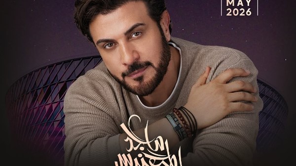 أسعار تذاكر حفل ماجد المهندس خلال عيد الأضحى في الإمارات