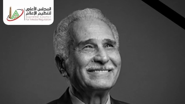 الاعلى للاعلام 