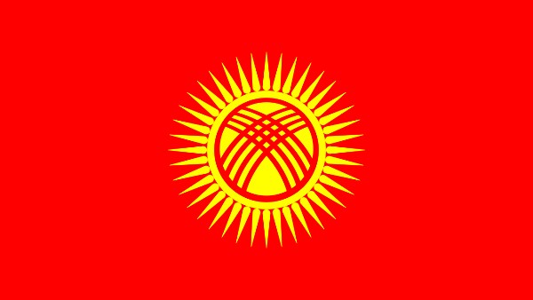 \قرغيزستان