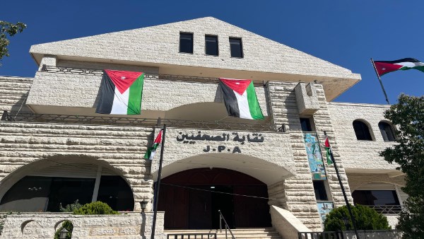 نقابة الصحفيين الأردنيين
