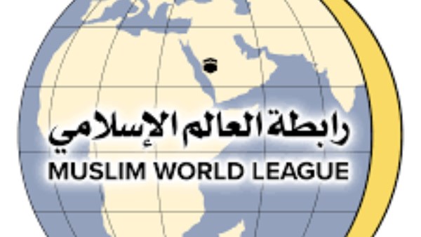 رابطة العالم الإسلامي