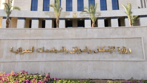 طرح محال وصيدليات ومخبز وحضانة للبيع وبمقابل الانتفاع بـ6 مدن جديدة