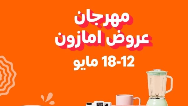 أمازون 