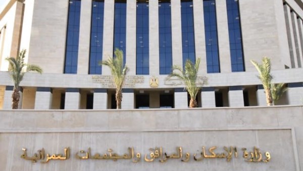 الإسكان: إعادة فتح باب تلقي التظلمات على شقق سكن لكل المصريين7حتى 18 مايو الإسكان: إعادة فتح باب تلقي التظلمات على شقق سكن لكل المصريين7حتى 18 مايو