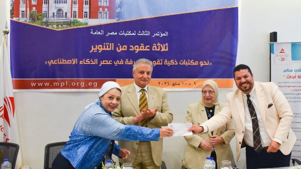 مؤتمر مكتبات مصر العامة 