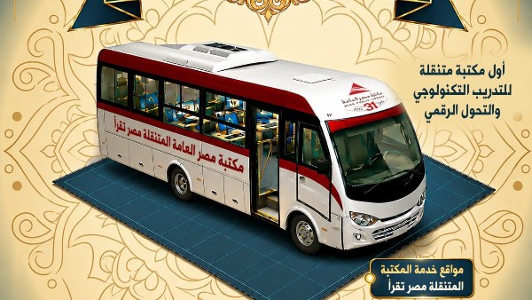 قوافل مصر تقرأ