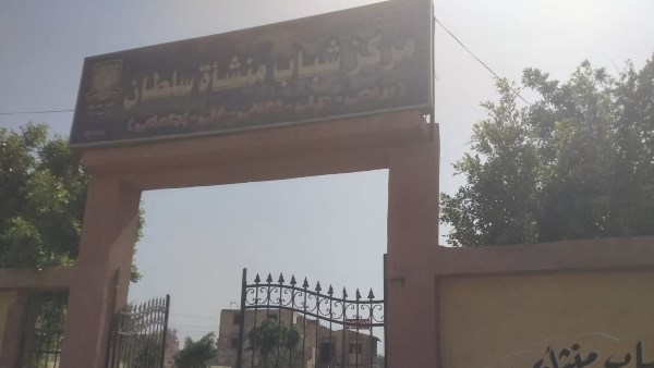 مركز شباب 