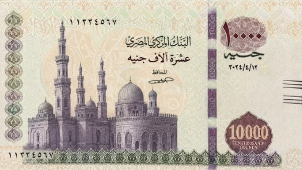 حقيقة إصدار عملة فئة 10 آلاف جنيه في مصر بعد الـ2 جنيه المعدنية 