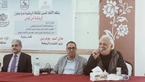 ندوة رياضية ببني سويف