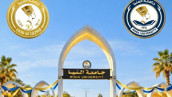 جامعة المنيا 