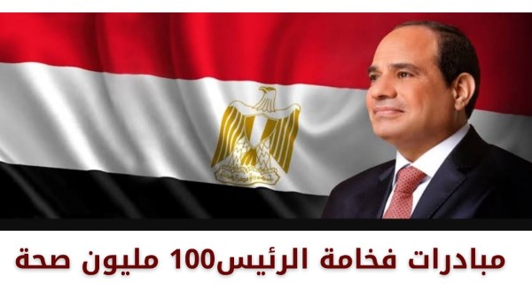 138 ألف مستفيد في شهر واحد.. مبادرات 100 مليون صحة تواصل الوصول لأهالي سوهاج 138 ألف مستفيد في شهر واحد.. مبادرات 100 مليون صحة تواصل الوصول لأهالي سوهاج