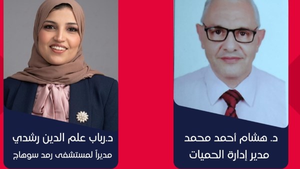 سوهاج