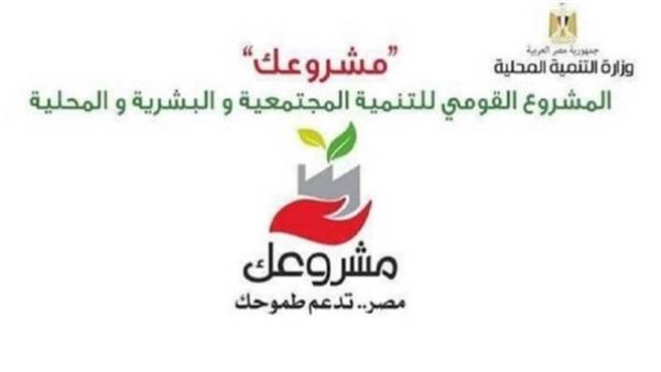 تمويل 2398 مشروعاً للشباب بـ 637 مليون جنيه في إسنا بالأقصر تمويل 2398 مشروعاً للشباب بـ 637 مليون جنيه في إسنا بالأقصر