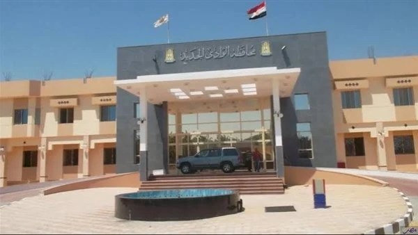 ديوان محافظة الوادي الجديد 