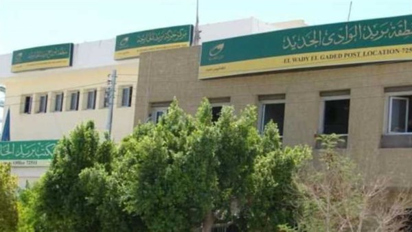 تشغيل 10 مكاتب بريد لصرف معاشات مايو بريد في الوادي الجديد تشغيل 10 مكاتب بريد لصرف معاشات مايو بريد في الوادي الجديد