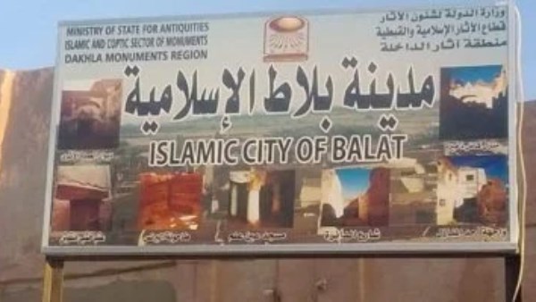 بلاط الإسلامية 