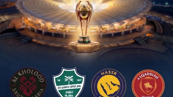 كأس السوبر السعودي