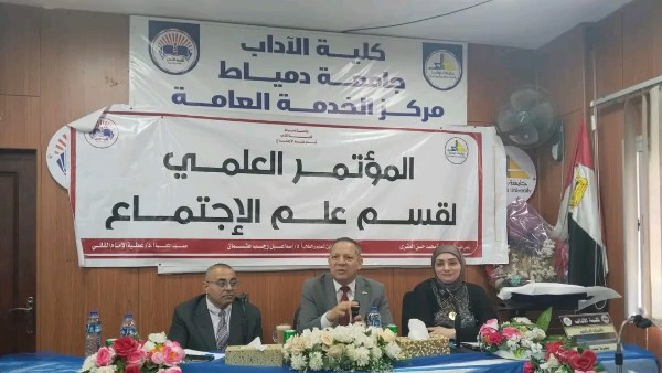 جامعه دمياط