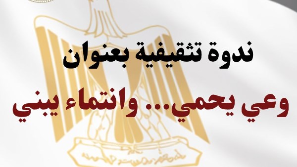 اعلام دمياط 
