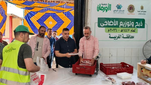 دعم أسر الغربية 