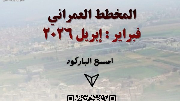 الشرقية 