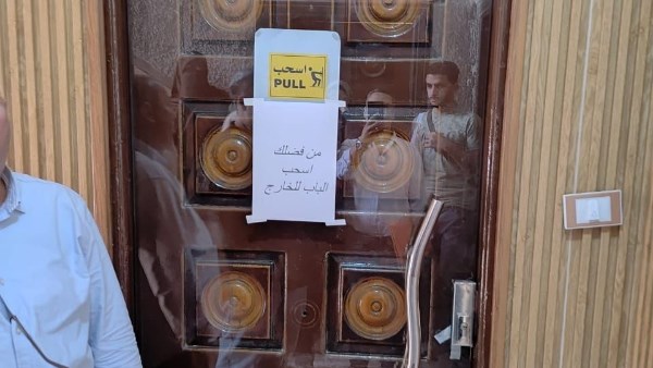 غلق 