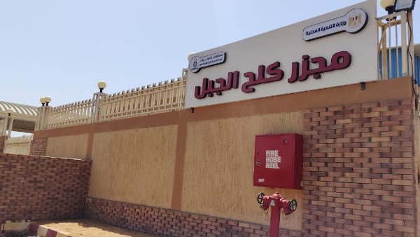 مجزر كلح الجبل باسوان