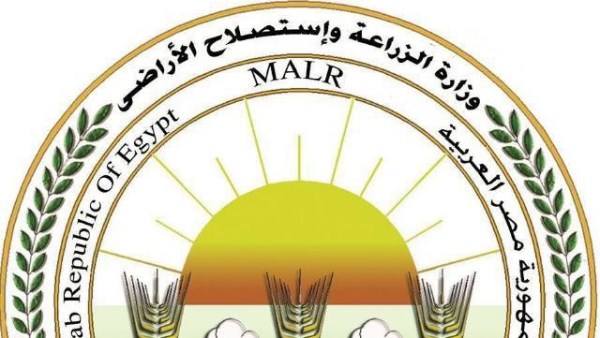 وزارة الزراعة 