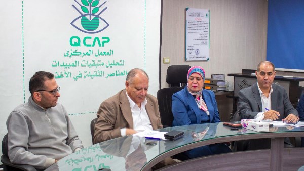  المعمل المركزي لمتبقيات المبيدات