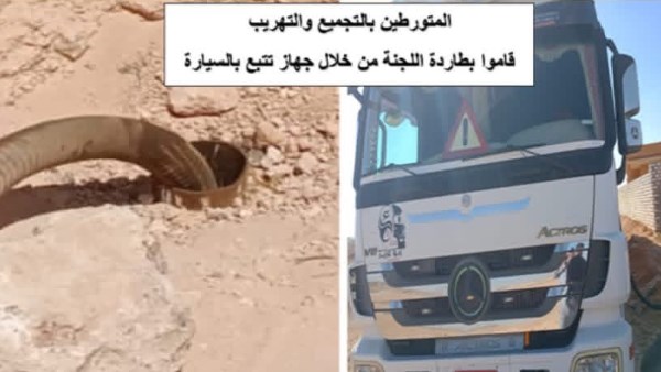 تهريب الوقود