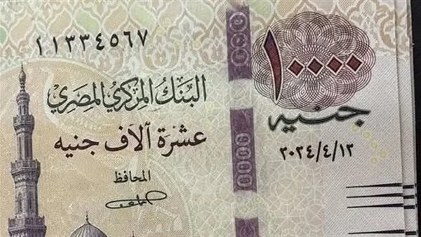 عملة 10 آلاف جنيه
