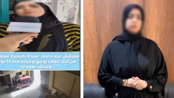 المتهمة